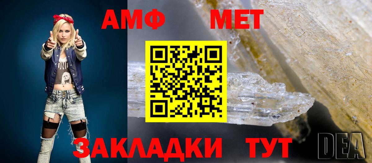 Сосновоборск  АМФ  Amphetamine  Вход с VPN  Amphetamine 98% 