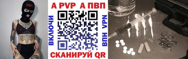 Альфа ПВП VHQ  маркетплейс состав  Сосновоборск 