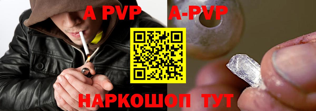 А ПВП крисы CK  A PVP крисы CK  Сосновоборск  Вход с VPN 