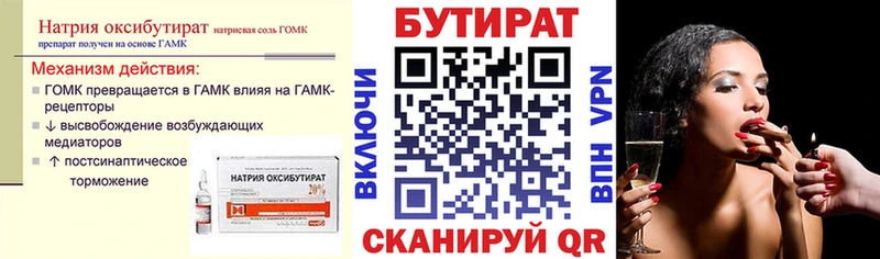 маркетплейс как зайти  купить   Сосновоборск  Бутират буратино 