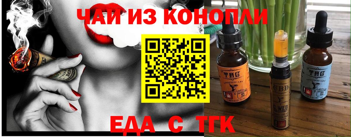 Cannafood конопля Сосновоборск