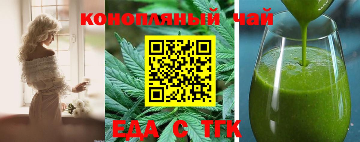 Сосновоборск  Еда ТГК конопля  Вход с VPN 