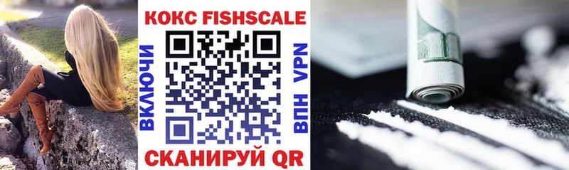 ссылка на мегу зеркало  Сосновоборск  КОКАИН Fish Scale 