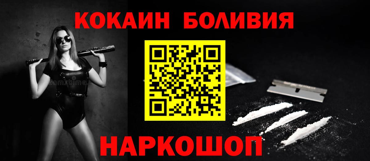 COCAIN Эквадор Сосновоборск