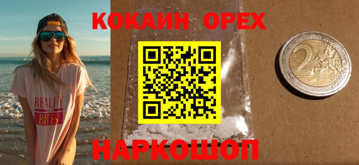 Кокаин Columbia  COCAIN Боливия  COCAIN  Вход с VPN  Сосновоборск 