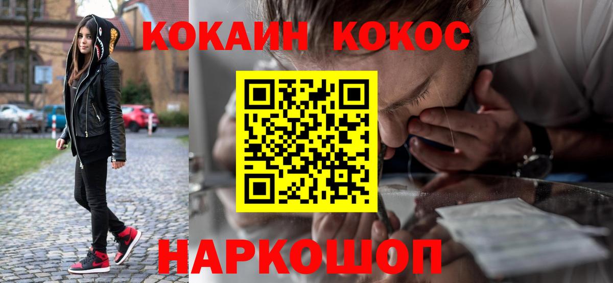 Кокаин Перу Сосновоборск