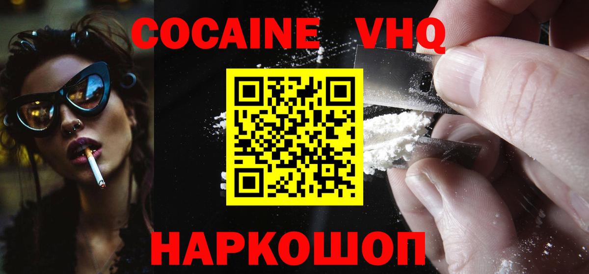 Мефедрон Сосновоборск