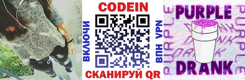 Кодеиновый сироп Lean напиток Lean (лин)  ОМГ ОМГ как зайти  Сосновоборск 