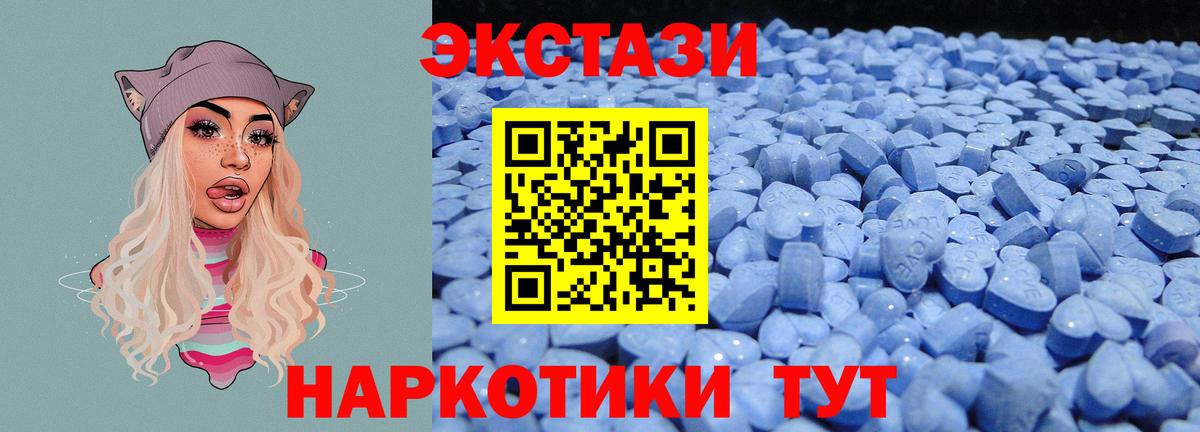 Ecstasy 280 MDMA  Вход с VPN  Ecstasy  Сосновоборск  ЭКСТАЗИ Дубай 