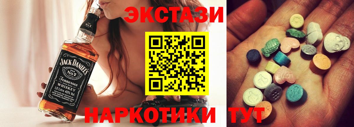Экстази TESLA Сосновоборск