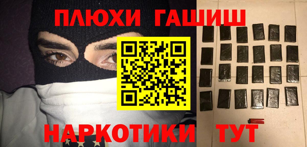 ГАШИШ Ice-O-Lator  Гашиш гашик  Сосновоборск  Вход с VPN 