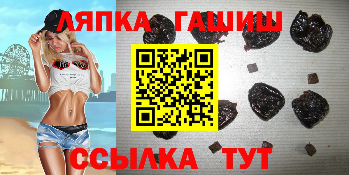 ГАШ гашик  ГАШ  Сосновоборск  Гашиш гашик 