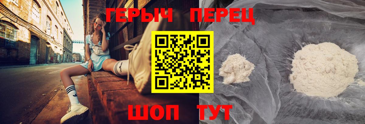 Героин  Сосновоборск  Героин хмурый 