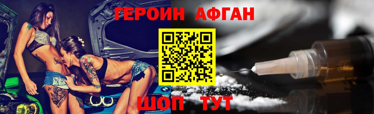 Героин  Вход с VPN  Сосновоборск  ГЕРОИН VHQ 