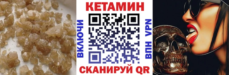 дарк нет как зайти  Сосновоборск  Кетамин ketamine 