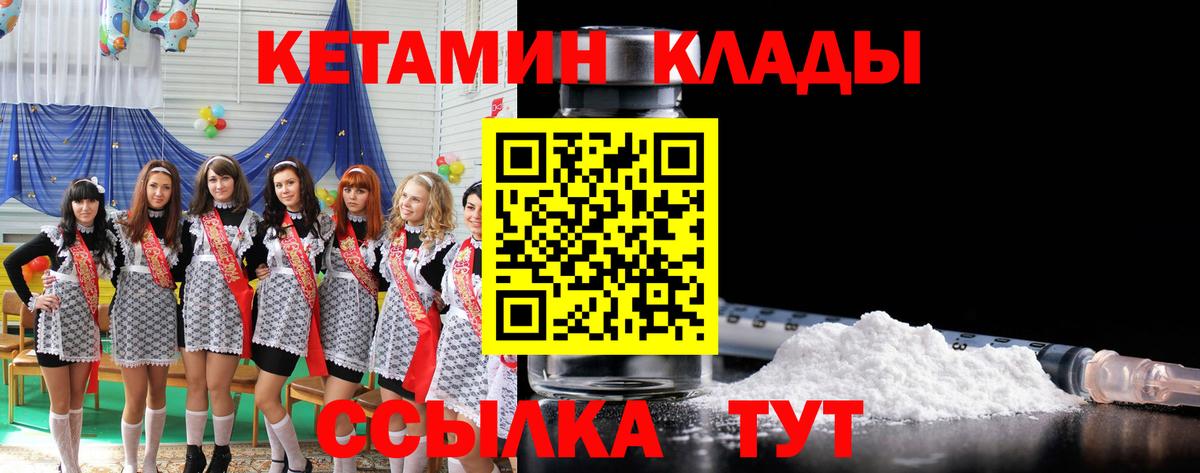 КЕТАМИН ketamine Сосновоборск