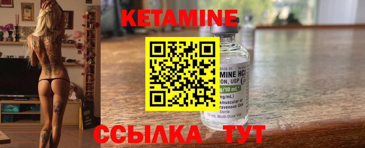 КЕТАМИН ketamine  Сосновоборск  КЕТАМИН ketamine 