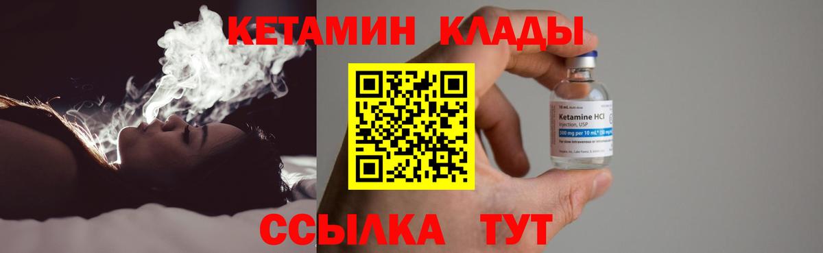 КЕТАМИН VHQ  Вход с VPN  Сосновоборск  КЕТАМИН ketamine 