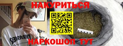 каннабис Бийск