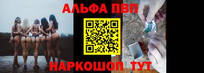 ALPHA-PVP Балашиха