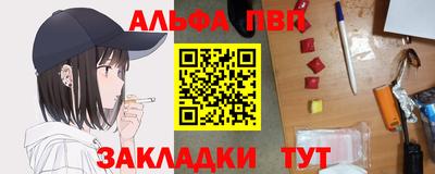 ALPHA-PVP Балашиха