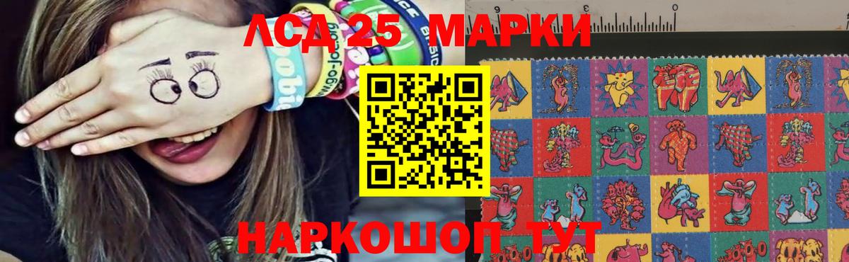 LSD-25 экстази кислота  LSD-25 экстази ecstasy  Сосновоборск 