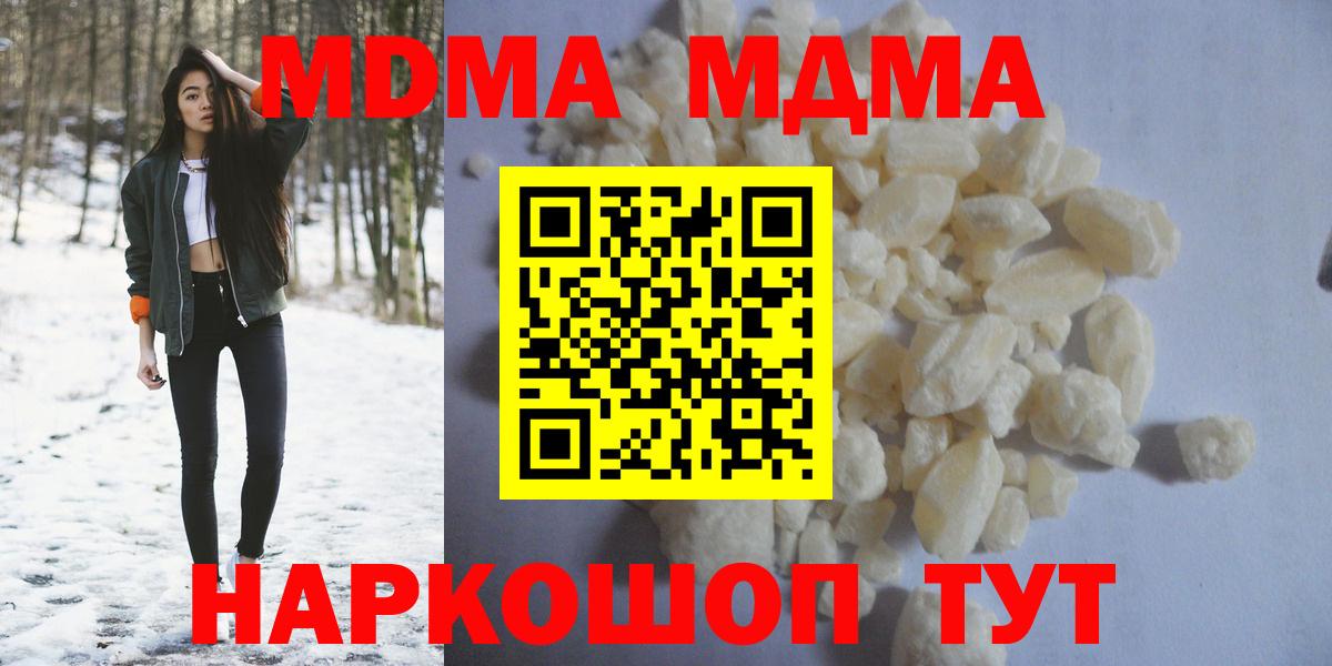 МДМА VHQ Сосновоборск