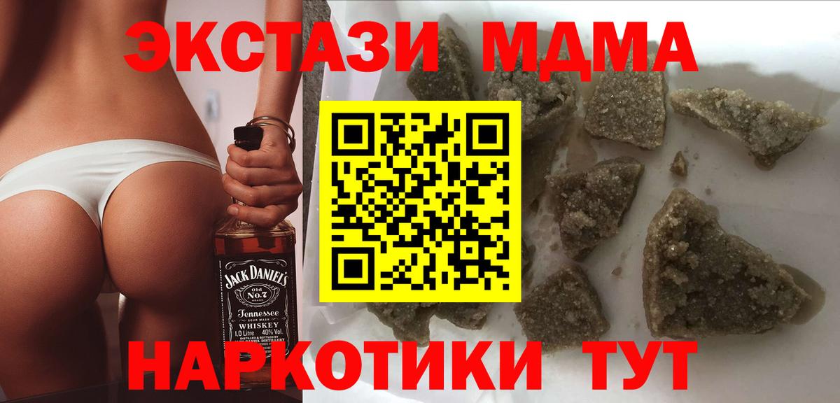 MDMA кристаллы  Сосновоборск  MDMA Molly 