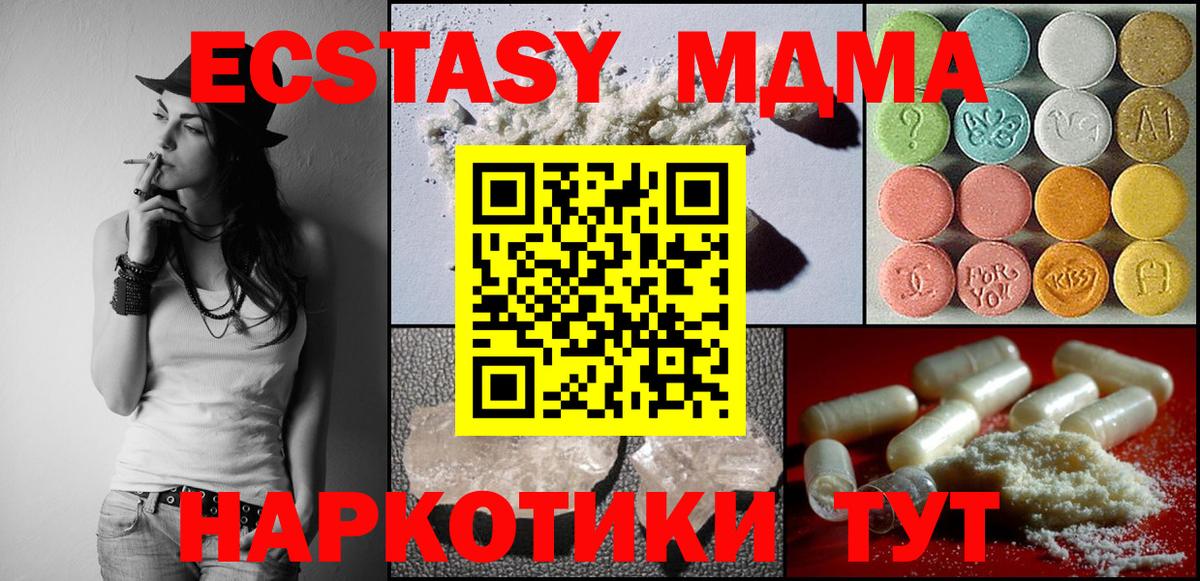 Сосновоборск  МДМА кристаллы  Вход с VPN  MDMA crystal 