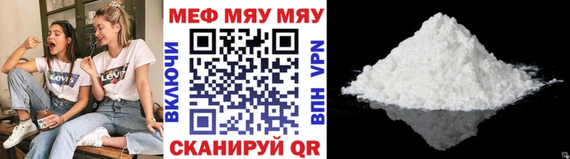 МЕФ кристаллы где найти Сосновоборск