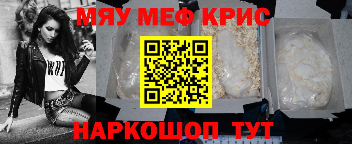 Мефедрон VHQ  Вход с VPN  Мефедрон mephedrone  Сосновоборск 