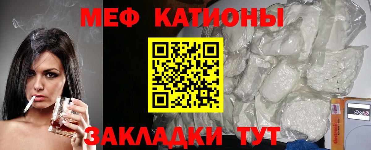 Мефедрон мука Сосновоборск
