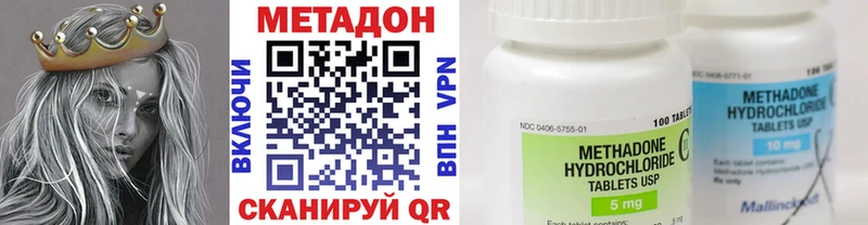что такое   Сосновоборск  МЕТАДОН methadone 