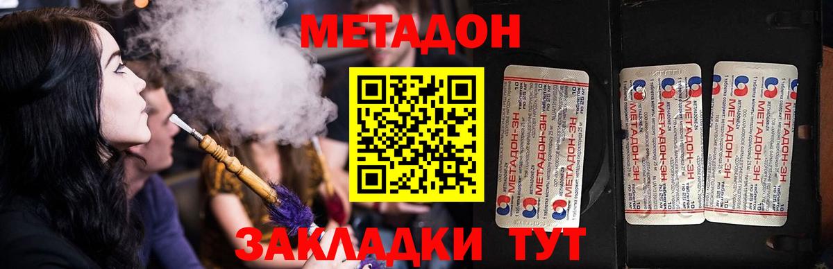 Метадон кристалл  Сосновоборск  OMG как войти  МЕТАДОН VHQ 