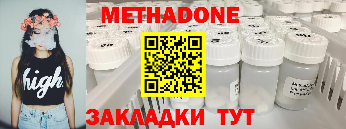 Метадон мёд  Вход с VPN  Сосновоборск  Метадон кристалл 
