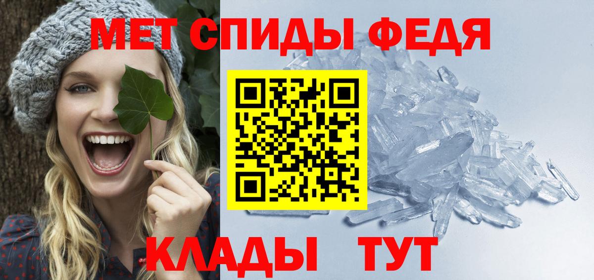 Первитин кристалл Сосновоборск