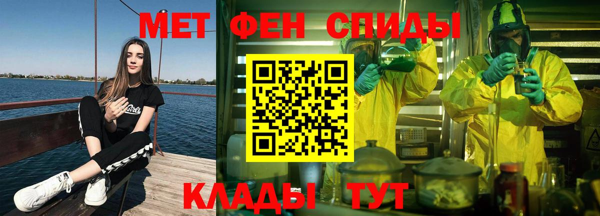 Метамфетамин Methamphetamine Сосновоборск
