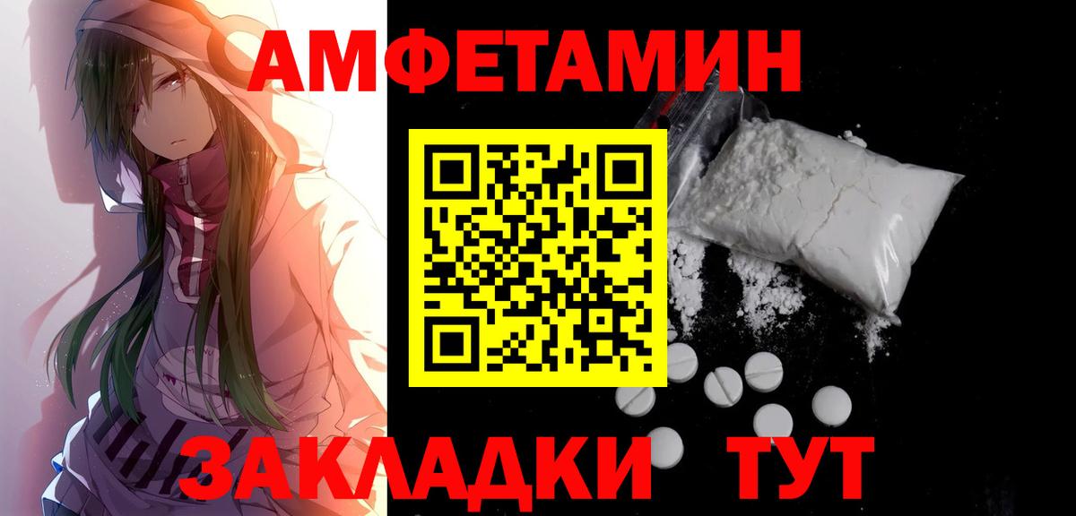Сосновоборск  МЕТАМФЕТАМИН витя  МЕТАМФЕТАМИН витя  Вход с VPN 