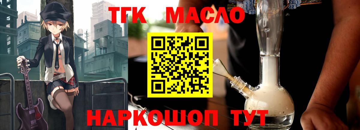 ТГК Wax Сосновоборск